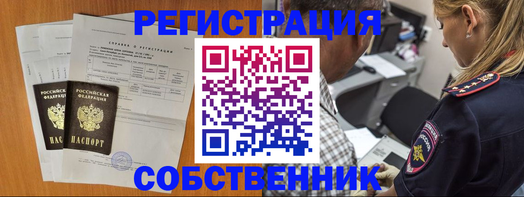 временная прописка в Абдулино