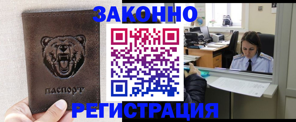 прописка 2025 в Абдулино